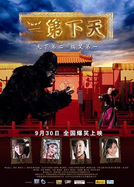 糊涂侦探：失控的布鲁斯和洛伊德