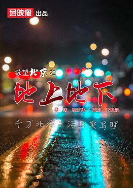 没有人喜欢黑夜