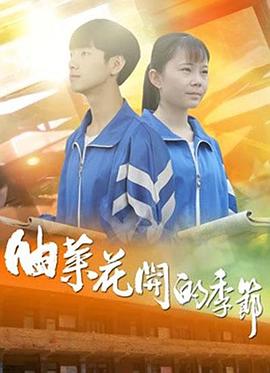 即将18