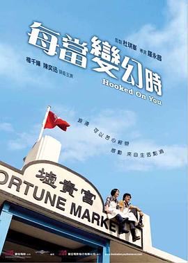 阿姆斯特丹摩登之恋