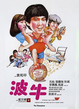 午夜人魔2016