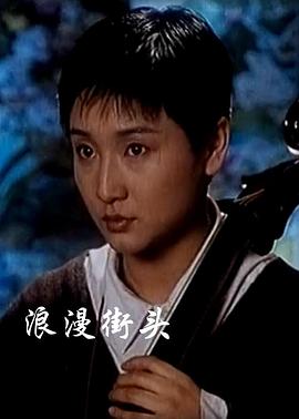 河谷镇第一季