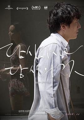 他人之子2017