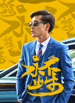 致命24小时(粤语版)