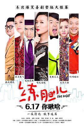 鬼吹灯之黄皮子坟 2021