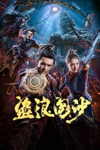 僵尸粉碎 : Heyri