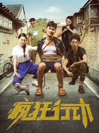 名校风暴短篇故事：纳迪亚与胡兹曼