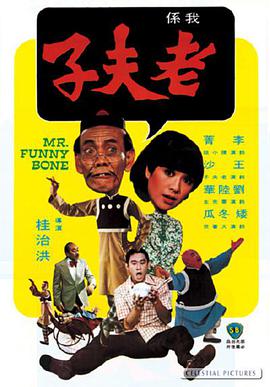 真爱永存