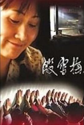 消失的凶手 2015