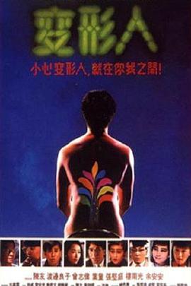白人谎言