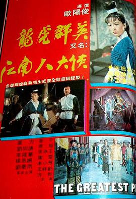 艳遇丽江