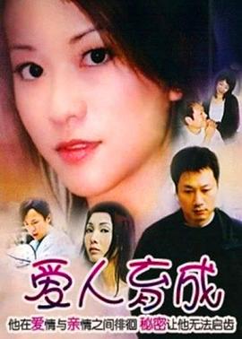 绝密跟踪(普通话版)