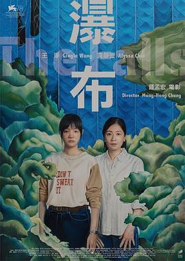 她她她的少女时代
