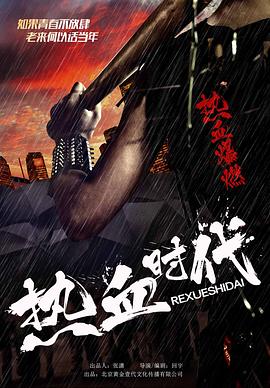鬼迷心窍 2009