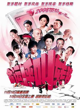 那件疯狂的小事叫爱情
