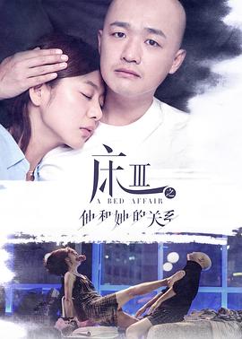 惨雨第三季
