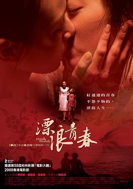 你本应离开