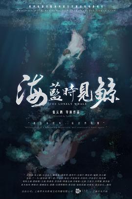 王子与贫儿1962