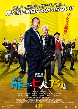 燃烧的夏之龙虎斗