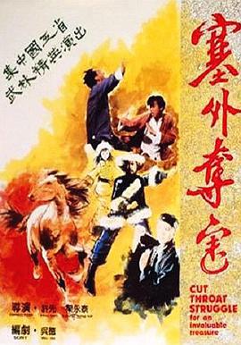 诈欺担保人第二季