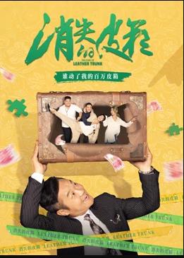 你是我的桃花劫