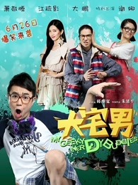 血光假期