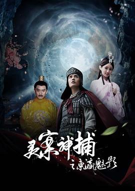黑客军团第二季
