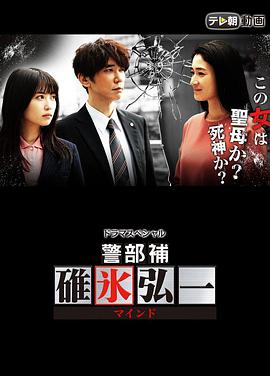 妄想改造人改藏