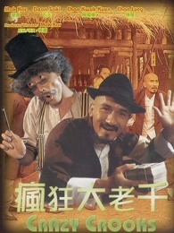 阴魂不散
