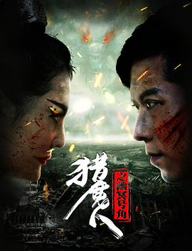 盲探