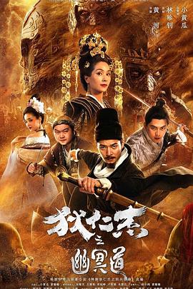 贵妃还乡2010