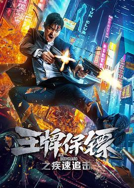 美眉校探第三季