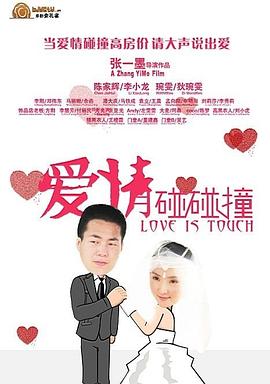 爱情无计