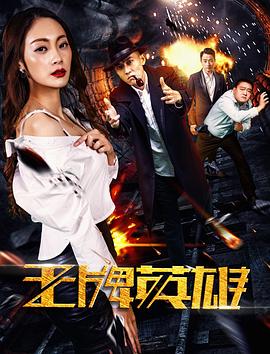 与往事干杯
