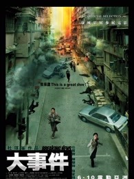 火锅英雄