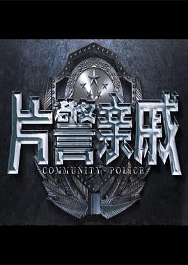 我的野蛮女友2001