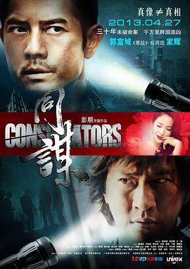德里三人行 2018