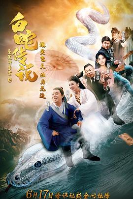不语奇谭之青鱼传说 2022