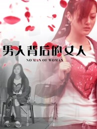 人民公仆 第一季