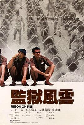 坚离地爱坚离地粤语