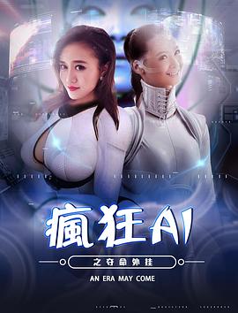 喷子滚粗 第二季