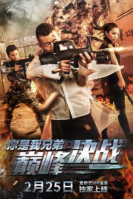 卧底老板 第二季