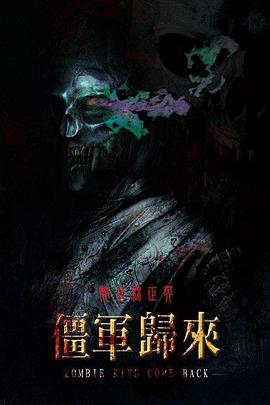境界之轮回 第三季
