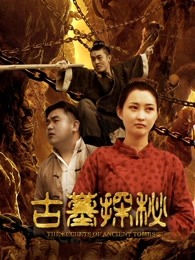 玛雅帮第四季