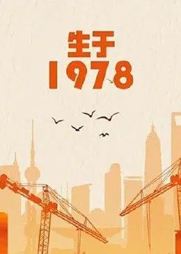 拜托了冰箱 第六季
