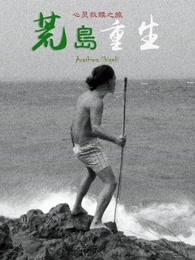 雷霆沙赞(普通话版)