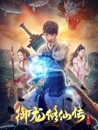 星际传奇2