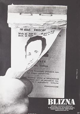 复仇的火焰1999