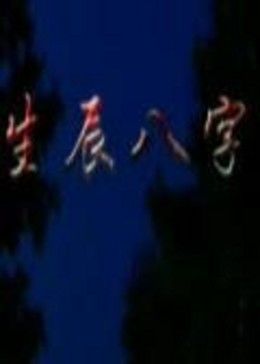 鹬