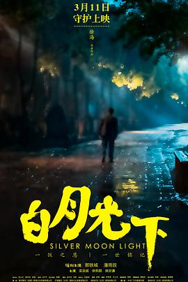 人生的约定